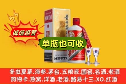 浉河区回收茅台酒