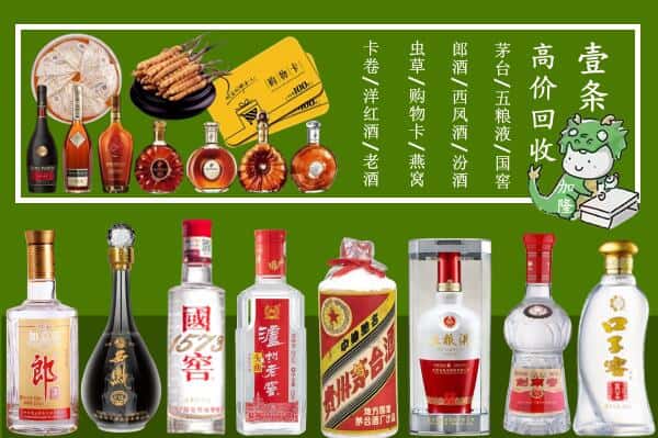 浉河区烟酒回收