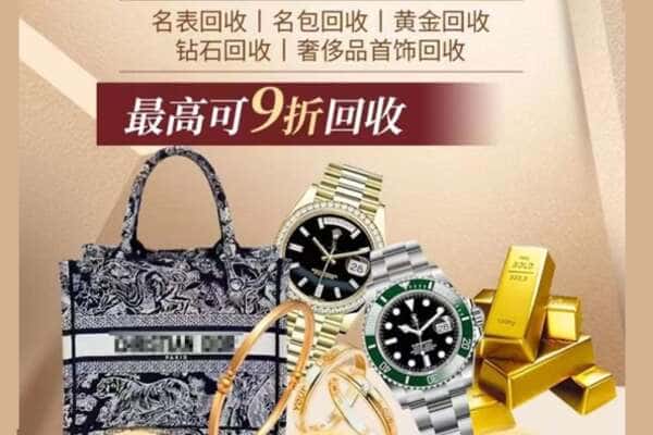 浉河区回收黄金名包名表