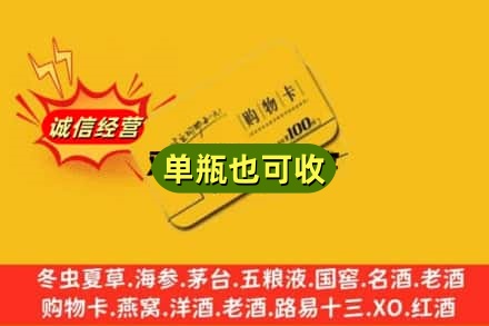 浉河区回收购物卡