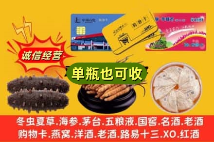 浉河区回收礼品