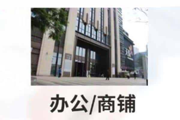 浉河区商铺抵押