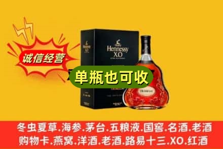 浉河区回收轩尼诗