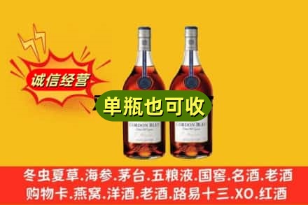 浉河区诚信回收马爹利