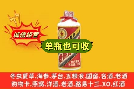 浉河区诚信回收五星茅台酒