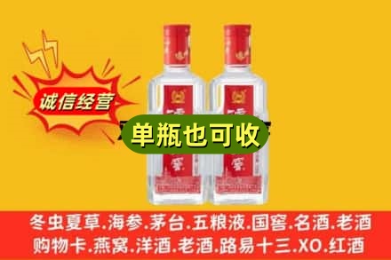 浉河区诚信回收泸州老窖