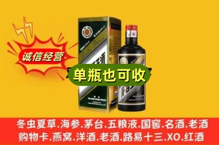 浉河区诚信回收茅台王子酒