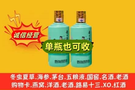 浉河区诚信回收节气茅台酒
