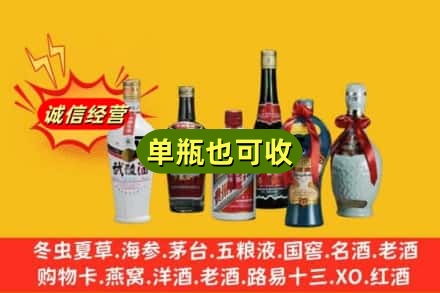 浉河区回收名酒