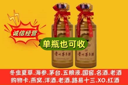 浉河区诚信回收30年茅台酒