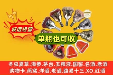 浉河区附近回收XO洋酒