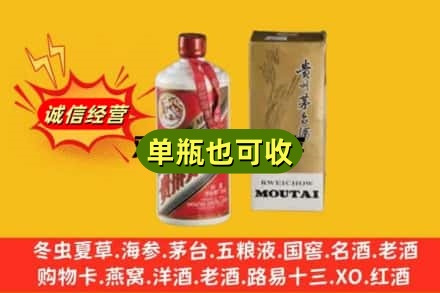 浉河区附近回收茅台酒瓶